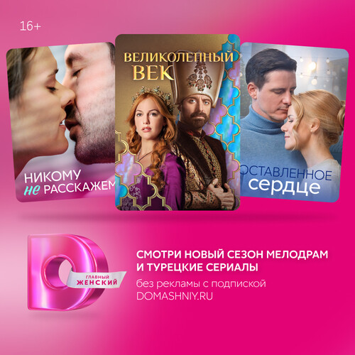 Купить Подписка на медиасервис Dомашний на 6 месяцев  5610850. Характеристики, отзывы и цены в Донецке