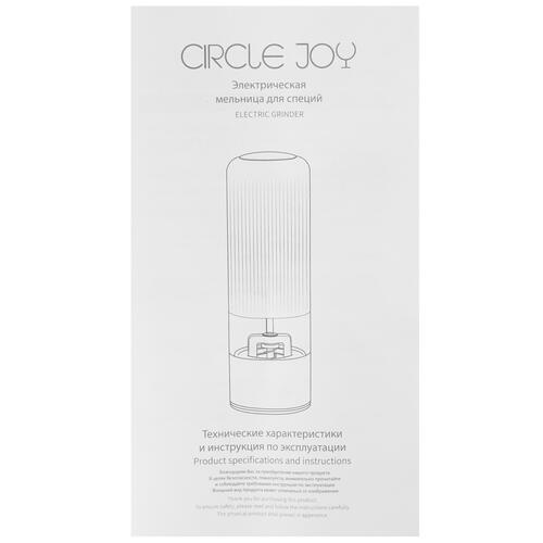 Купить Электромельница Circle Joy Electric Grinder  9908828. Характеристики, отзывы и цены в Донецке