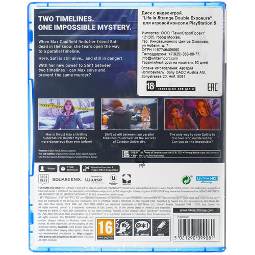 Купить Игра Life is Strange Double Exposure (PS5)  5496597. Характеристики, отзывы и цены в Донецке