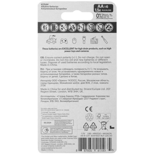 Купить Батарейка Kodak MAX SUPER Alkaline AA (LR6/ER14505/FR6/R6P)  9253193. Характеристики, отзывы и цены в Донецке