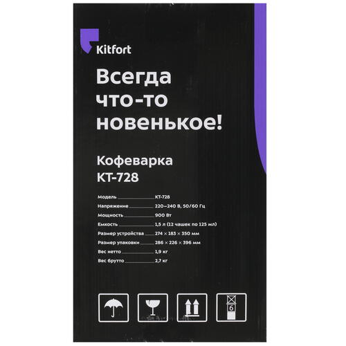 Купить Кофеварка капельная Kitfort KT-728 черный  8165206. Характеристики, отзывы и цены в Донецке