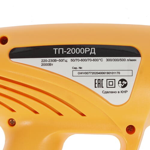 Купить Термопистолет Вихрь ТП-2000РД  8140615. Характеристики, отзывы и цены в Донецке