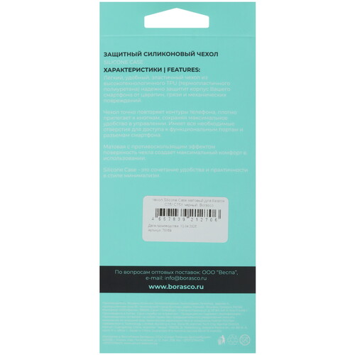 Купить Накладка  BoraSCO Silicone Case для realme C75/ C75x черный  5621806. Характеристики, отзывы и цены в Донецке
