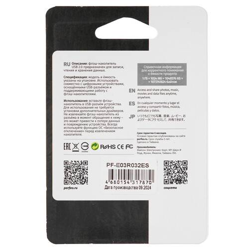 Купить Память USB Flash 32 ГБ Perfeo E03 Economy Series [PF-E03R032ES]  9209063. Характеристики, отзывы и цены в Донецке