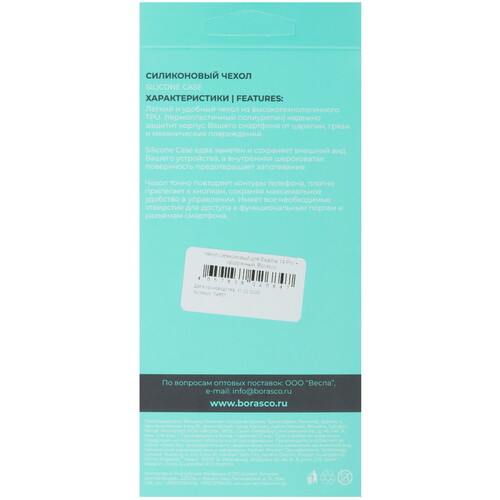 Купить Накладка  BoraSCO Silicone Case для realme 14 Pro+ прозрачный  5618588. Характеристики, отзывы и цены в Донецке