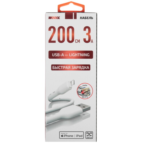 Купить Кабель круглый WIIIX Lightning 8-pin - USB 2.0 Type-A белый 2 м  5614897. Характеристики, отзывы и цены в Донецке