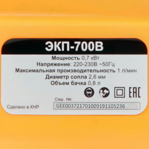 Купить Краскораспылитель Вихрь ЭКП-700В  8140611. Характеристики, отзывы и цены в Донецке