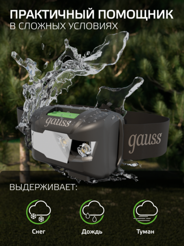 Купить Фонарь Gauss GFL405  9174971. Характеристики, отзывы и цены в Донецке