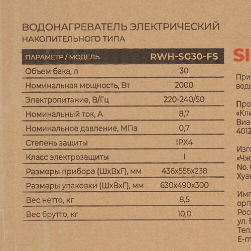 Купить Водонагреватель электрический Royal Clima RWH-SG30-FS  5340508. Характеристики, отзывы и цены в Донецке