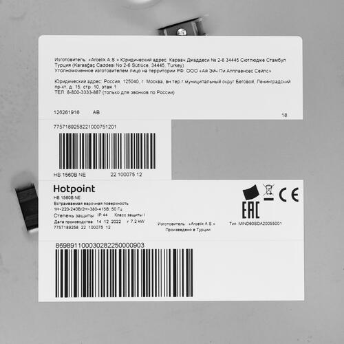 Купить Индукционная варочная поверхность Hotpoint HB 1560B NE  9973473. Характеристики, отзывы и цены в Донецке