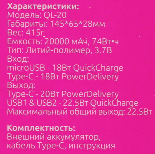 Купить Портативный аккумулятор Olmio QL-20 синий  4897122. Характеристики, отзывы и цены в Донецке
