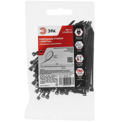 Купить Стяжка ЭРА NO-225-171  9198859. Характеристики, отзывы и цены в Донецке