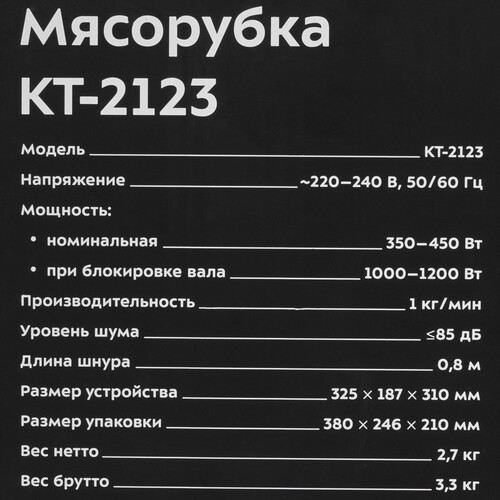 Купить Мясорубка электрическая Kitfort KT-2123 оранжевый  9255365. Характеристики, отзывы и цены в Донецке