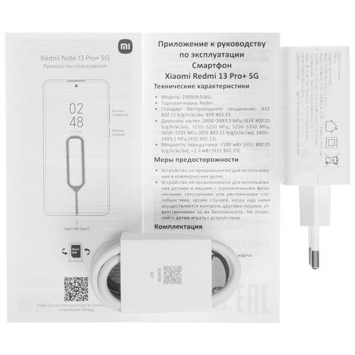 Купить 6.67" Смартфон Xiaomi Redmi Note 13 Pro+ 512 ГБ фиолетовый  5439592. Характеристики, отзывы и цены в Донецке