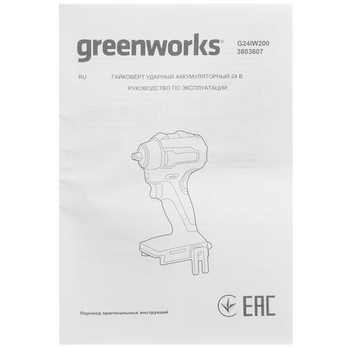 Купить Гайковерт GreenWorks G24IW200 24V  , Без ЗУ, Без АКБ  9089796. Характеристики, отзывы и цены в Донецке