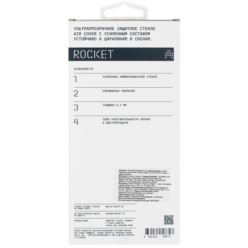 Купить Защитное стекло Rocket для экрана Apple iPhone Xr/ 11  5464355. Характеристики, отзывы и цены в Донецке