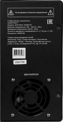 Купить Стабилизатор напряжения SMARTWATT AVR TRIAC 10000TW  9098967. Характеристики, отзывы и цены в Донецке