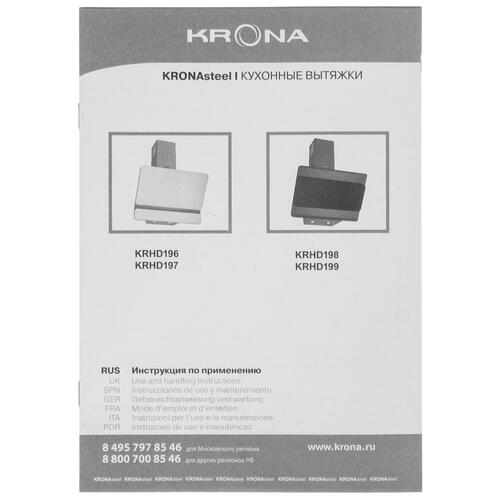 Купить Вытяжка наклонная KRONA SATURN 600 DN 4S белый/белый, серебристый  9054734. Характеристики, отзывы и цены в Донецке