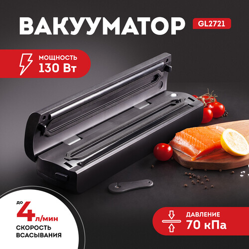 Купить Вакуумный упаковщик GALAXY LINE GL 2721  9146485. Характеристики, отзывы и цены в Донецке