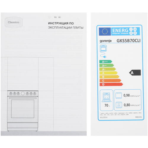 Купить Комбинированная плита Gorenje GKS5B70CLI бежевый  9907763. Характеристики, отзывы и цены в Донецке