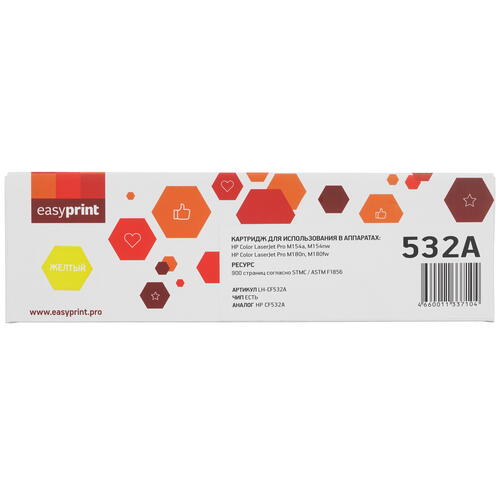 Купить Картридж лазерный EasyPrint LH-CF532A желтый, с чипом  9981185. Характеристики, отзывы и цены в Донецке