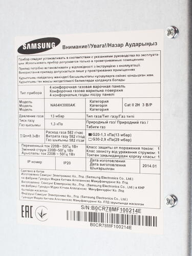 Купить Газовая варочная поверхность Samsung NA64H3000AK  0177846. Характеристики, отзывы и цены в Донецке