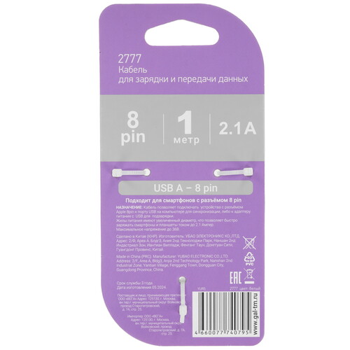 Купить Кабель круглый GAL Lightning 8-pin - USB 2.0 Type-A белый 1 м  9051474. Характеристики, отзывы и цены в Донецке