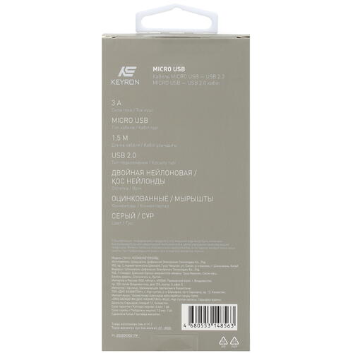 Купить Кабель круглый KEYRON micro USB - USB 2.0 Type-A серый 1.5 м  4813245. Характеристики, отзывы и цены в Донецке