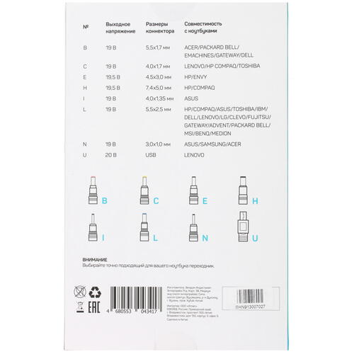 Купить Адаптер питания сетевой FinePower W-65 Slim  1352471. Характеристики, отзывы и цены в Донецке