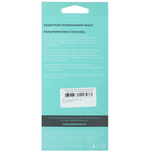 Купить Накладка  BoraSCO Silicone Case для Samsung Galaxy A36/ A56 фиолетовый  5611675. Характеристики, отзывы и цены в Донецке