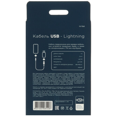 Купить Кабель круглый REXANT Lightning 8-pin - USB 2.0 Type-A черный 1 м  5454249. Характеристики, отзывы и цены в Донецке