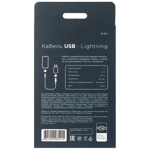 Купить Кабель круглый REXANT Lightning 8-pin - USB 2.0 Type-A белый 1 м  5454251. Характеристики, отзывы и цены в Донецке
