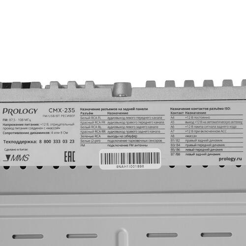 Купить Автопроигрыватель PROLOGY CMX-235  5359890. Характеристики, отзывы и цены в Донецке