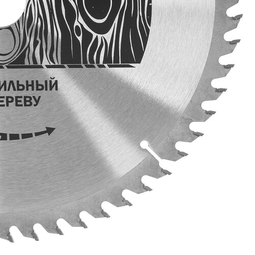 Купить Диск пильный Elitech 1820.057200  9187637. Характеристики, отзывы и цены в Донецке