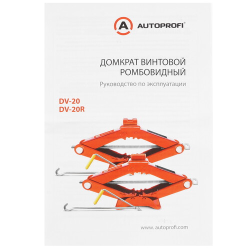 Купить Домкрат Autoprofi DV-20  9106649. Характеристики, отзывы и цены в Донецке