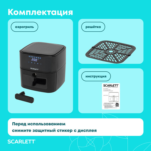 Купить Аэрогриль Scarlett SC-AF15S01D черный  9305842. Характеристики, отзывы и цены в Донецке