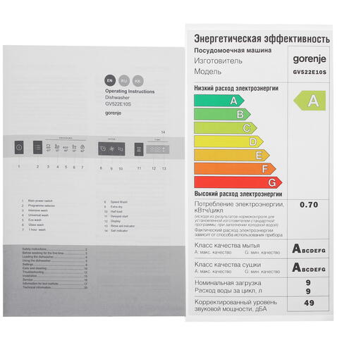 Купить Встраиваемая посудомоечная машина Gorenje GV522E10S  9073693. Характеристики, отзывы и цены в Донецке