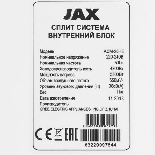 Купить Кондиционер настенный сплит-система JAX ACM-20HE/ACM-20HE белый  8128794. Характеристики, отзывы и цены в Донецке