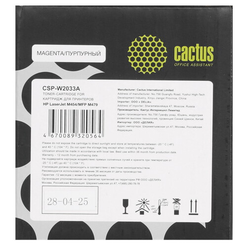 Купить Картридж лазерный Cactus CSP-W2033A (HP 415A) пурпурный, с чипом  5630669. Характеристики, отзывы и цены в Донецке