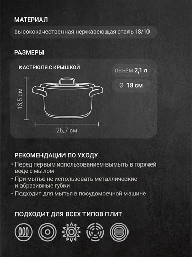 Купить Кастрюля Taller Experience TR-17352 2.1 л 18 см серебристый  9148021. Характеристики, отзывы и цены в Донецке