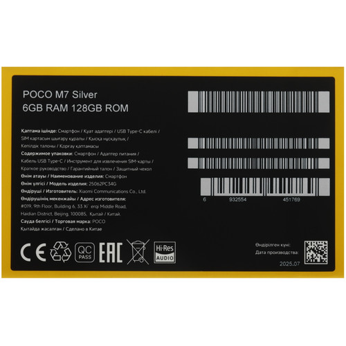 Купить 6.9" Смартфон POCO M7 128 ГБ серый  5632061. Характеристики, отзывы и цены в Донецке