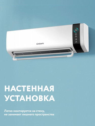 Купить Тепловентилятор Timberk T-FH2-B10MC-W  8190921. Характеристики, отзывы и цены в Донецке