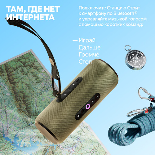 Купить Умная портативная колонка Яндекс Станция Стрит, зеленый  5626376. Характеристики, отзывы и цены в Донецке