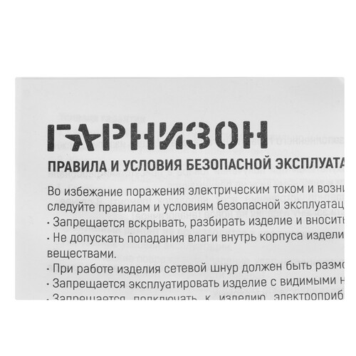 Купить Удлинитель Гарнизон EL-NL2-W-3 белый  9154759. Характеристики, отзывы и цены в Донецке