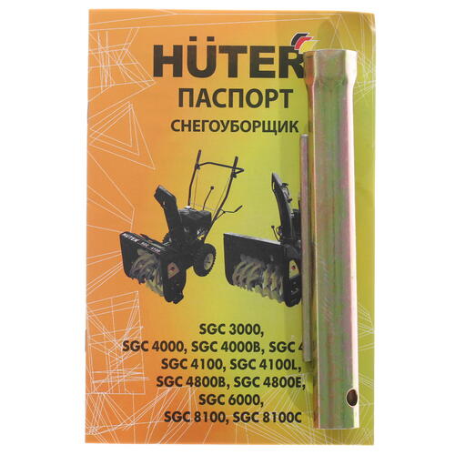 Купить Снегоуборщик бензиновый Huter SGC 4000E  1263961. Характеристики, отзывы и цены в Донецке