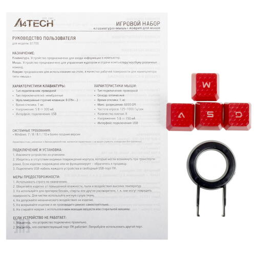 Купить Клавиатура+мышь A4Tech Bloody B1700 черный  5093854. Характеристики, отзывы и цены в Донецке