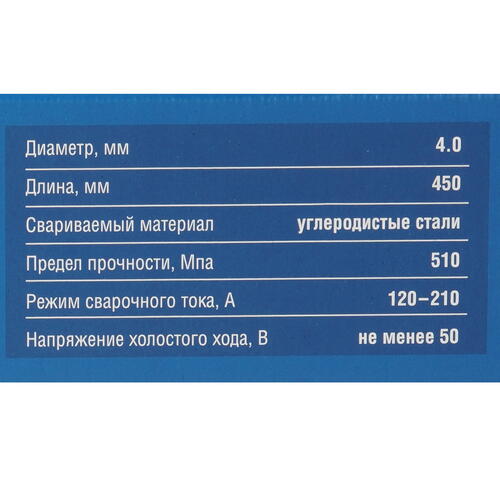 Купить Электроды Зубр ЗОК-46  5344376. Характеристики, отзывы и цены в Донецке