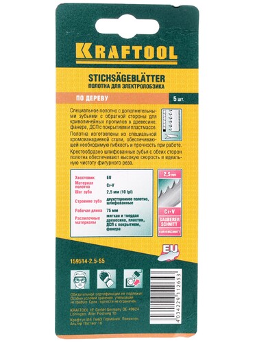 Купить Пилки для лобзика Kraftool 159514-2.5-S5  1064029. Характеристики, отзывы и цены в Донецке