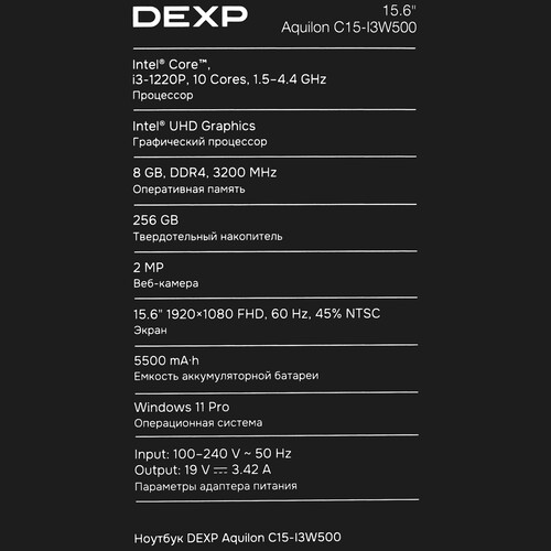 Купить 15.6" Ноутбук DEXP Aquilon C15-I3W500 серый  9216317. Характеристики, отзывы и цены в Донецке