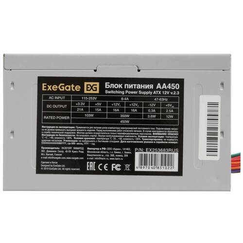 Купить Блок питания ExeGate AA450 [EX253683RUS-PC] серый  8187806. Характеристики, отзывы и цены в Донецке